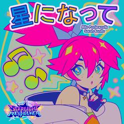 Hoshi ni Natte (Karaoke Edition)