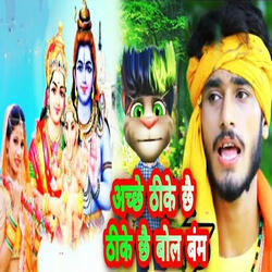 Achchhe Thike Chhe Thike Chhe Bol Bam