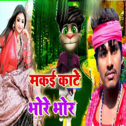 Makai Kate Bhore Bhor