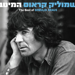 זה קורה