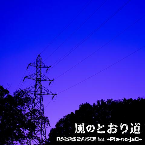 My Neighbor Totoro / Path of the wind