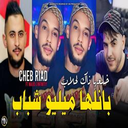 Banalha Milieu Chbab Khla3ha Dak Lhalab