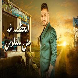 Elazama Lelah Mesh Lelfelos