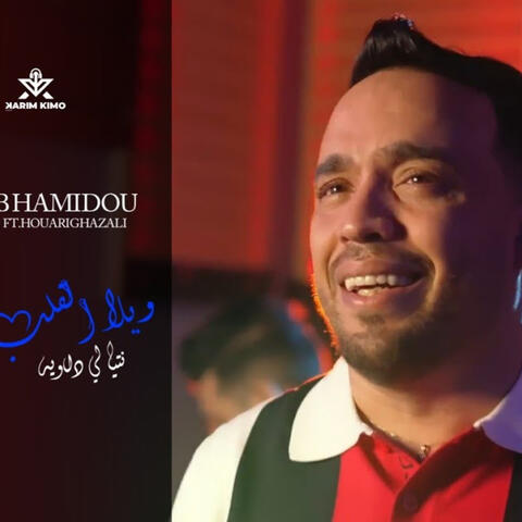 ويلا القلب مرض نتيا لي داويه