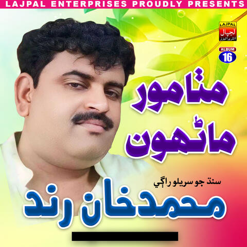 Mitha Moor Manhu