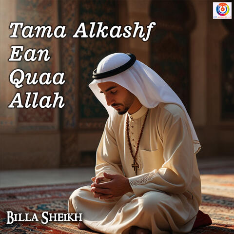 Tama Alkashf Ean Quaa Allah