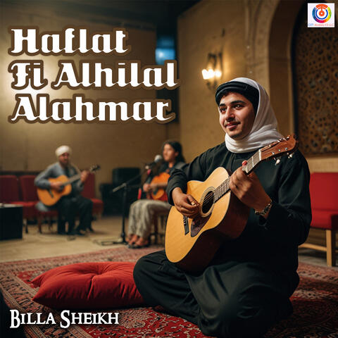 Haflat Fi Alhilal Alahmar