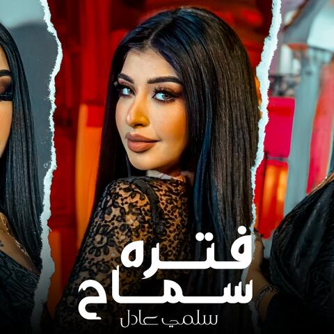 Fatret Samah