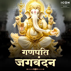 Ganapati Jagvandan