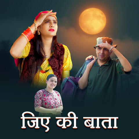 Jiye Ki Bata