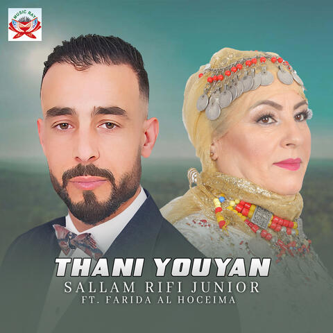 Thani Youyan