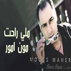 Mali Raht Mon Amour