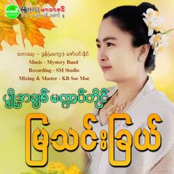 Pyoh Ah Chit ManDat Tai