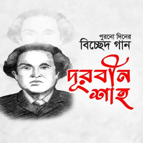 Ki Shukhe Roiyachi Ami Go