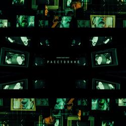 Расстояние