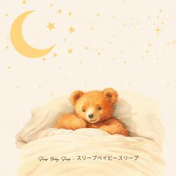 Sleep Baby Sleep - スリープベイビースリープ