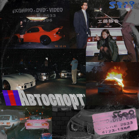 MOTORSPORT