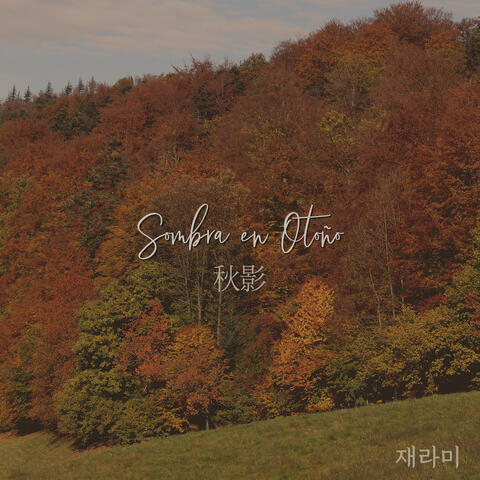 Shadow of Autumn (가을의 그림자)