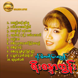 Yaung Nouk Sa Htone Par