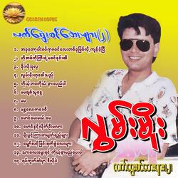 Moe Pwint Kyar Ka Myat Yay Myar.wav