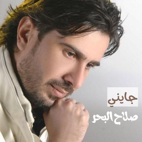 جايني