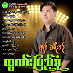 Ma Ma Pyaw Pya