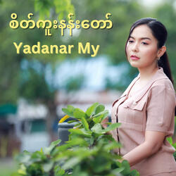 Sate Khuu Nan Taw