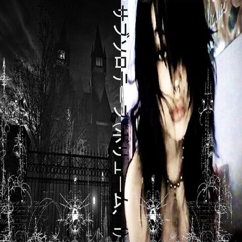 Subsolo Tapes (Vol, 1)