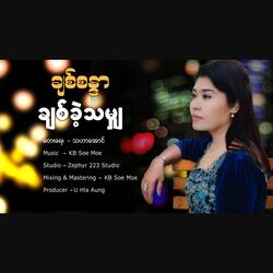 Chit Kae Tha Mya