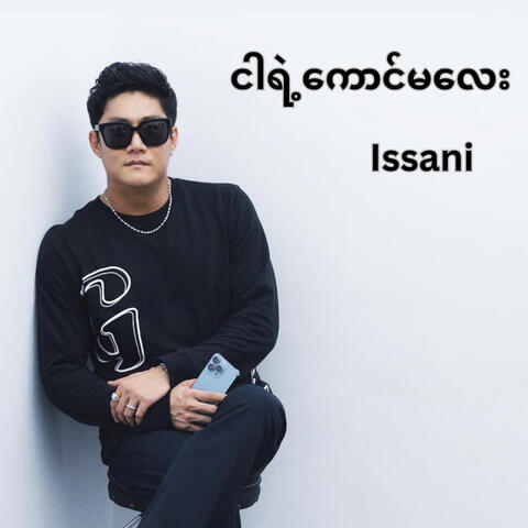 Nga Yae Kaung Ma Lay