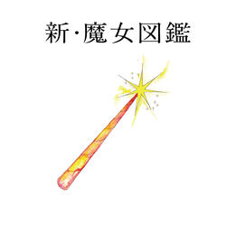 Getsuyoubi Sensou