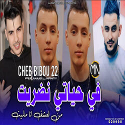 Fi Hyati Ndarit Men 3ach9 Ana Melit