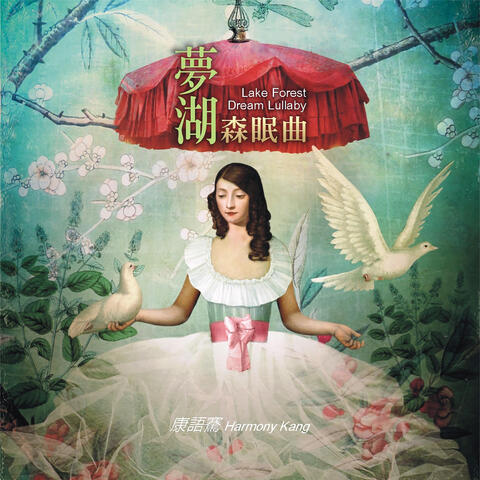 Lake Forest Dream Lullaby