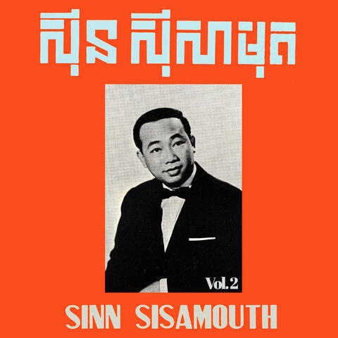 សុីន សុីសាមុត Vol 2
