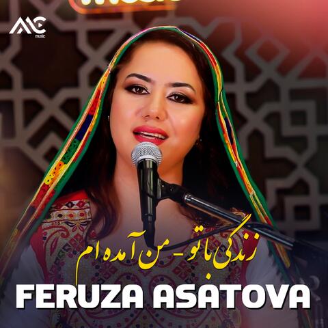 زندگی با تو - من آمده ام