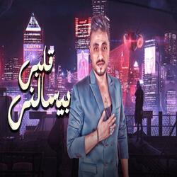 Ana Alby Beysalny