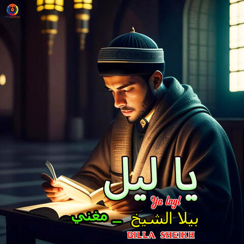 Ya Layl