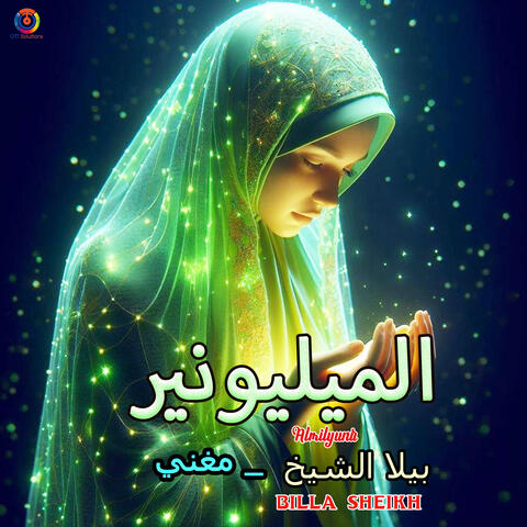 Almilyunir