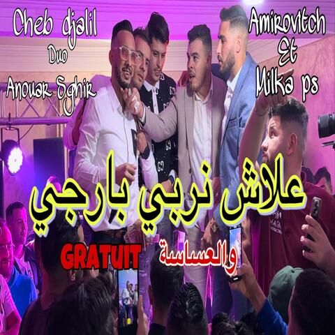 3lach nrabi berger