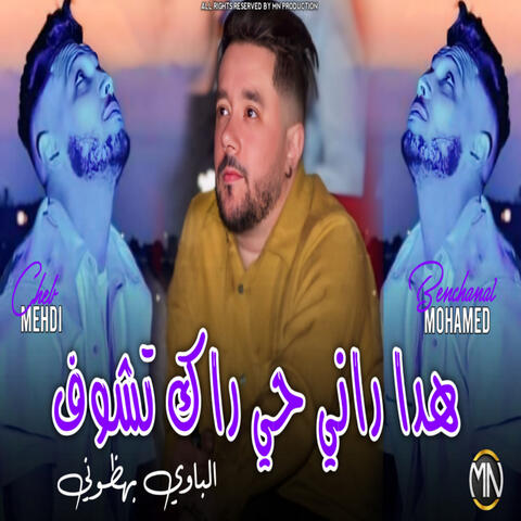 Hada Rani Hay