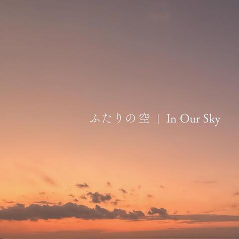ふたりの空 / In Our Sky