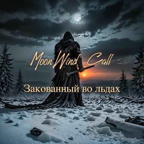 Закованный во льдах