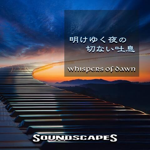明けゆく夜の切ない吐息 - Whispers of Dawn