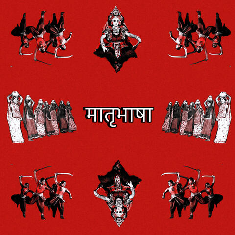 MATRABHASHA