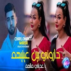 Darouna Bin 3aynihem