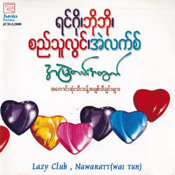 Ma Pyaung Lal Naing Tae A Chit