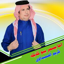 Aha 'Iismar Yabu Kazilah