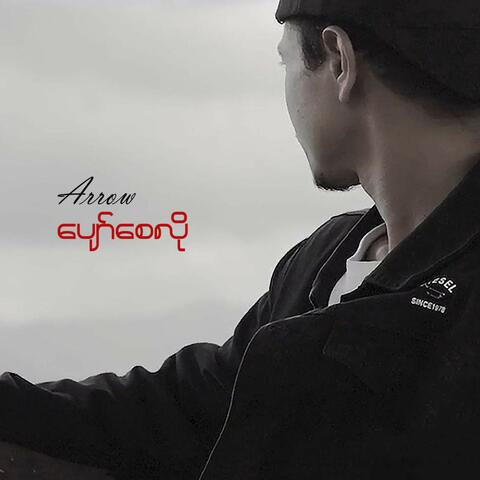 Pyaw Say Lo