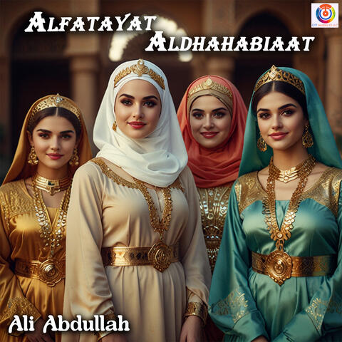 Alfatayat Aldhahabiaat