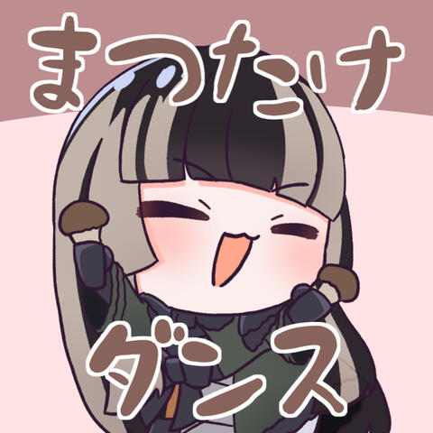 Matsutake Dance